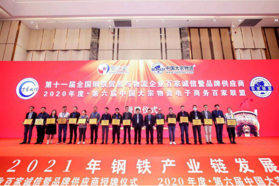 百家誠信優質供應商